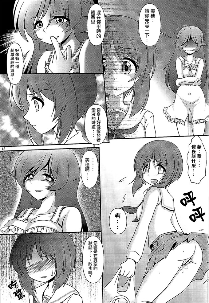 日暮企画日暮りん肉番漫画：您在外面パンツァー米面