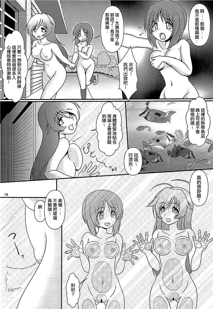 日暮企画日暮りん肉番漫画：您在外面パンツァー米面