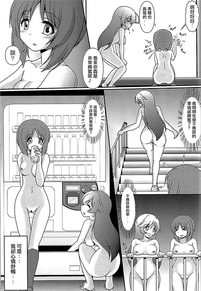 日暮企画日暮りん肉番漫画：您在外面パンツァー米面