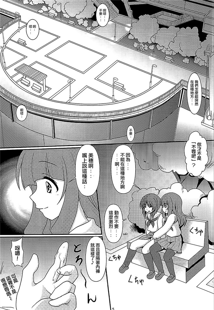 日暮企画日暮りん肉番漫画：您在外面パンツァー米面