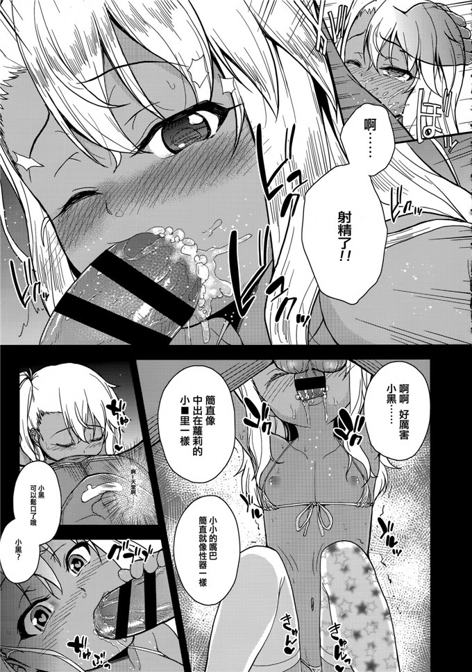 彦马ヒロユキ合集少女漫画：防汛酱的店