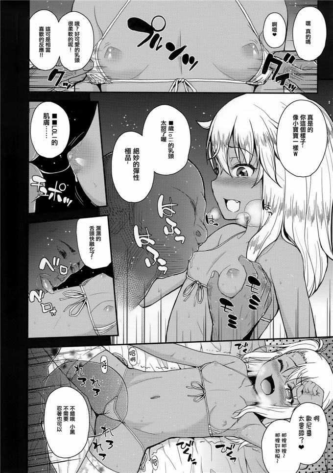 彦马ヒロユキ合集少女漫画：防汛酱的店