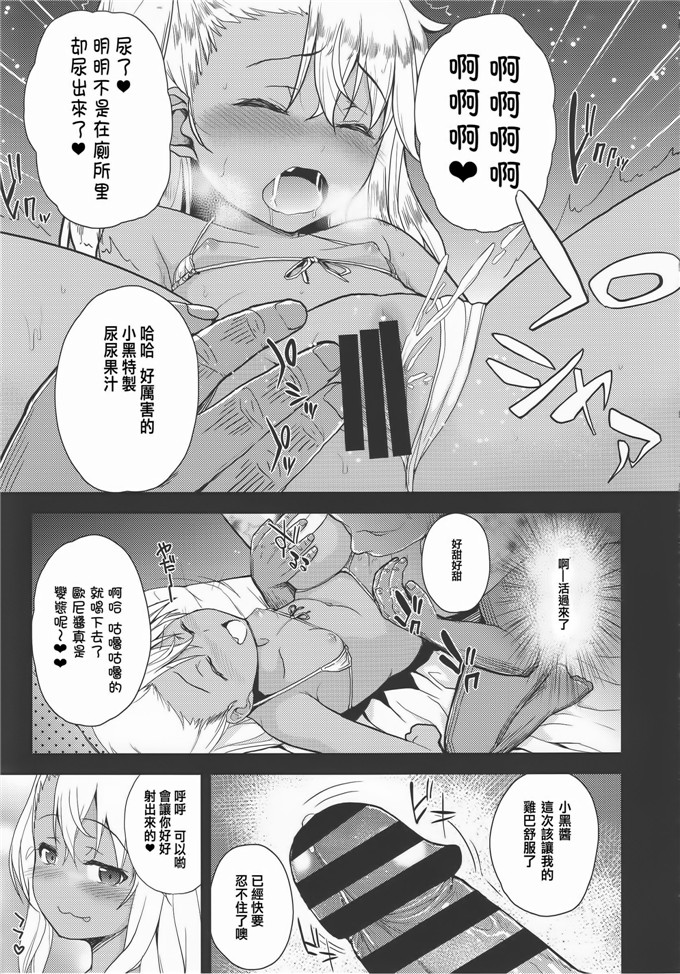 彦马ヒロユキ合集少女漫画：防汛酱的店