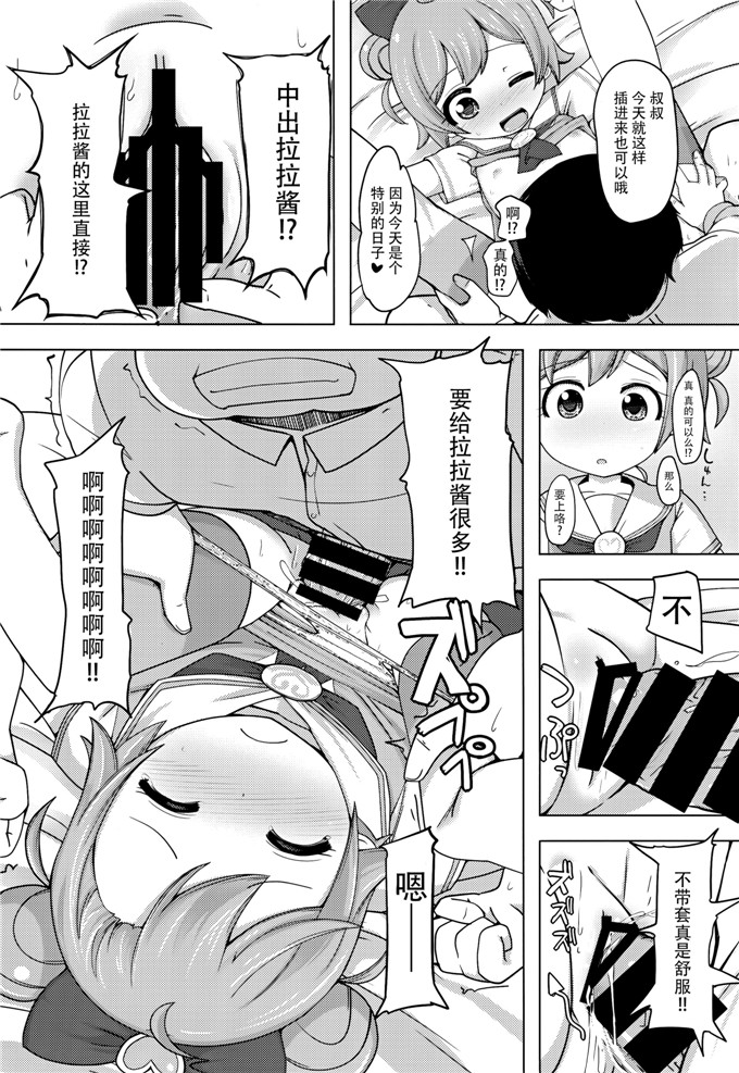 肉番工口漫画：象服务时间