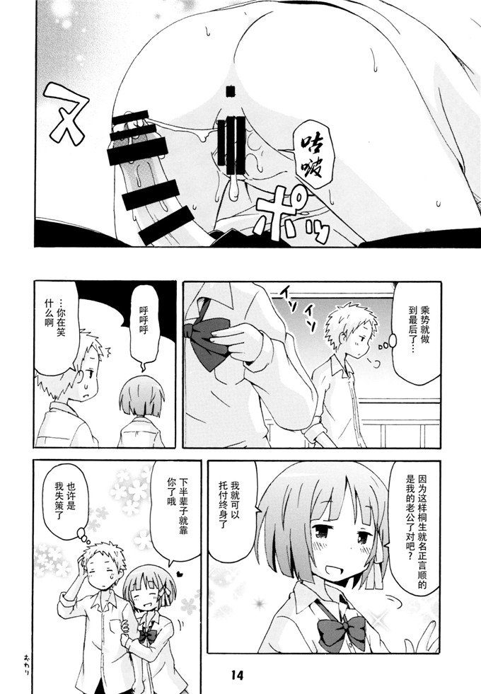 一舰娘榛名肉番漫画：周花线。