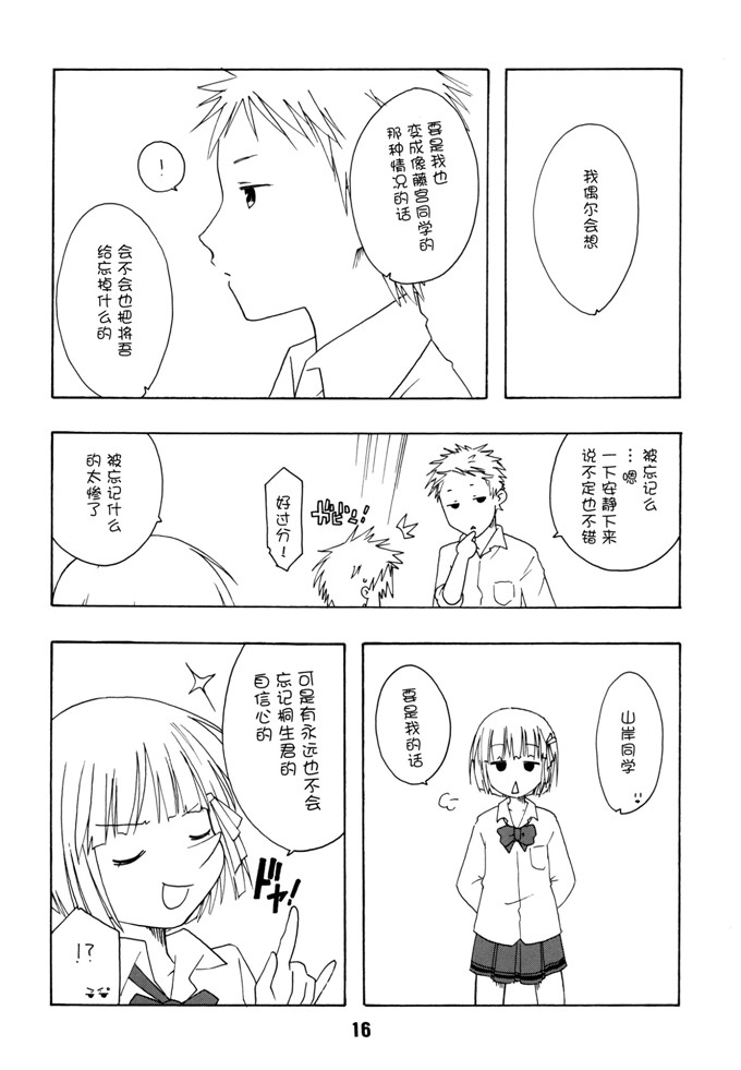 一舰娘榛名肉番漫画：周花线。