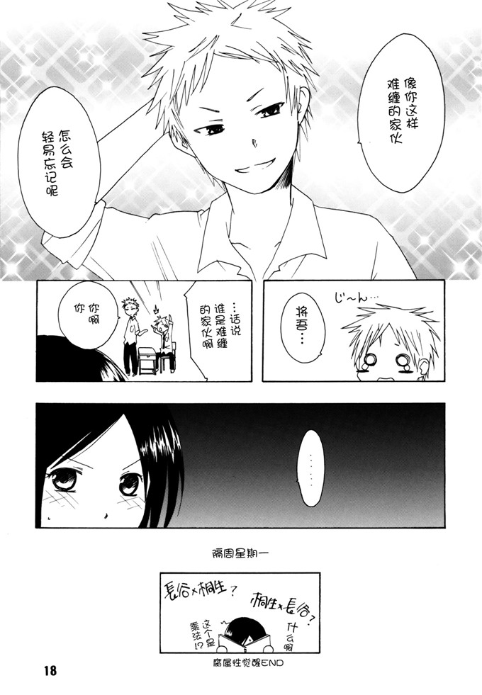 一舰娘榛名肉番漫画：周花线。