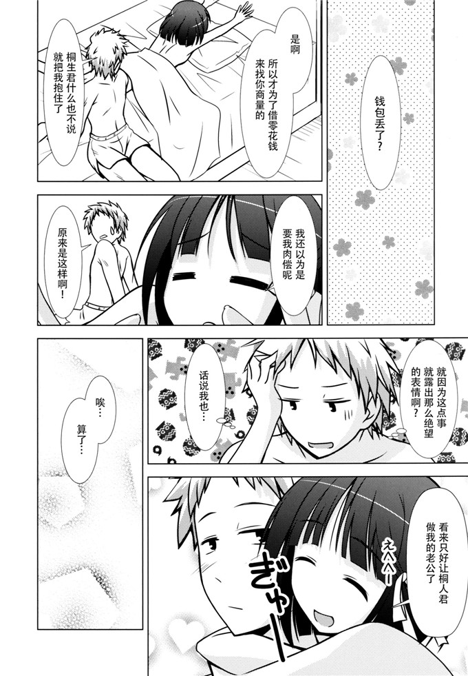 一舰娘榛名肉番漫画：周花线。