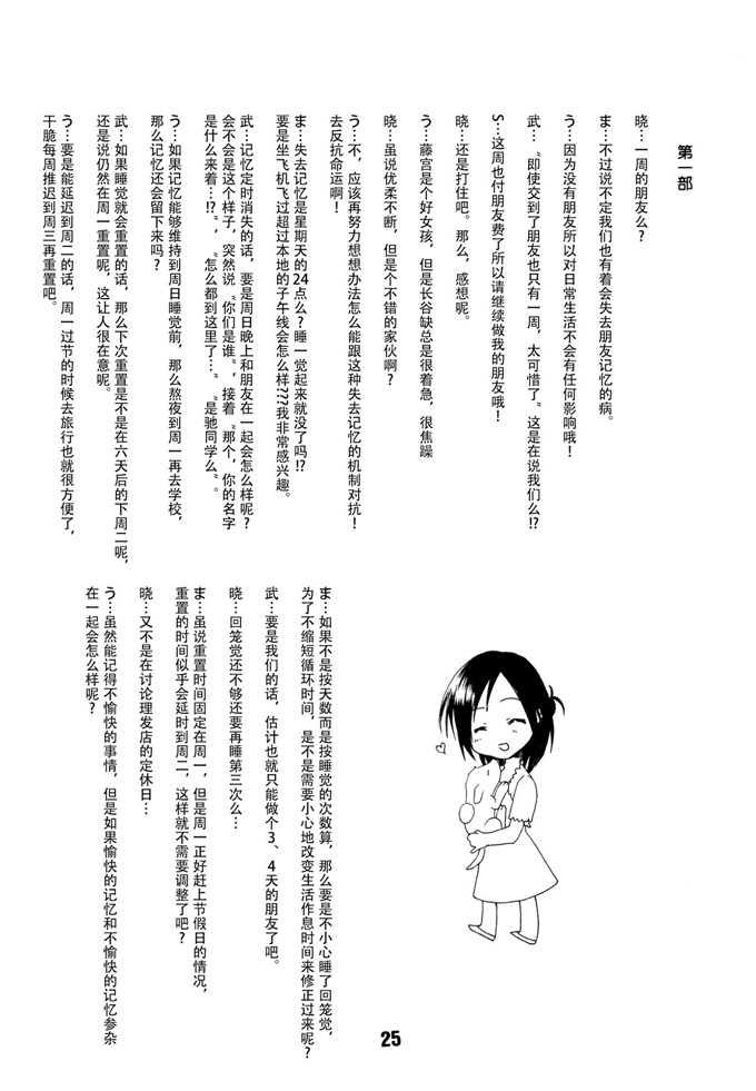 一舰娘榛名肉番漫画：周花线。