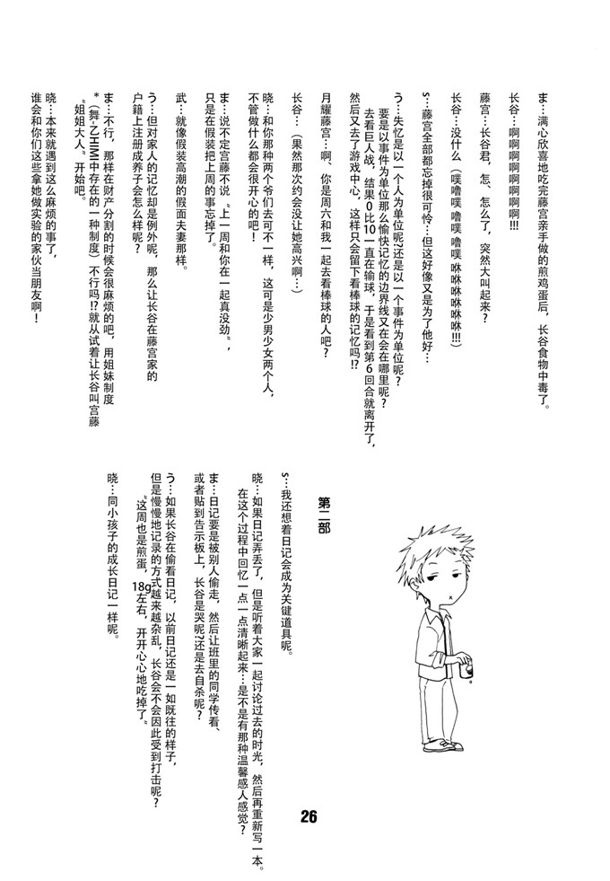 一舰娘榛名肉番漫画：周花线。