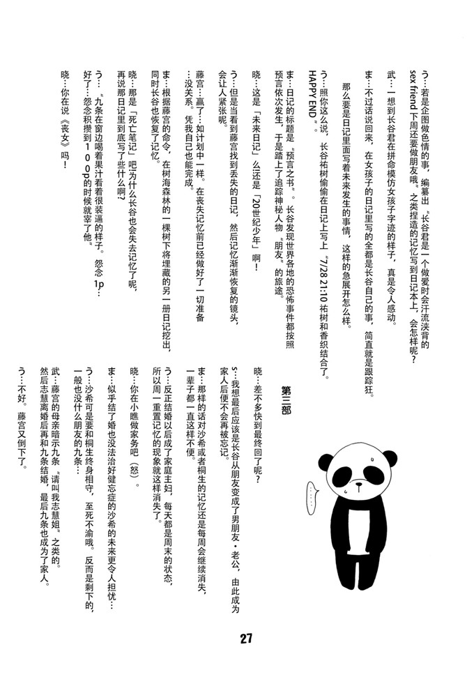 一舰娘榛名肉番漫画：周花线。