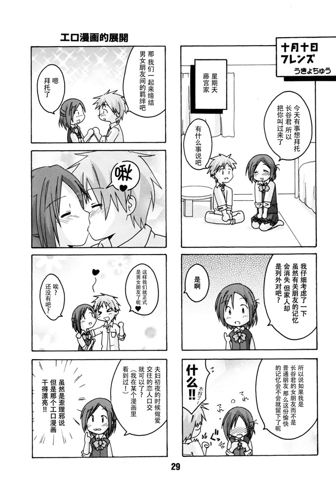 一舰娘榛名肉番漫画：周花线。