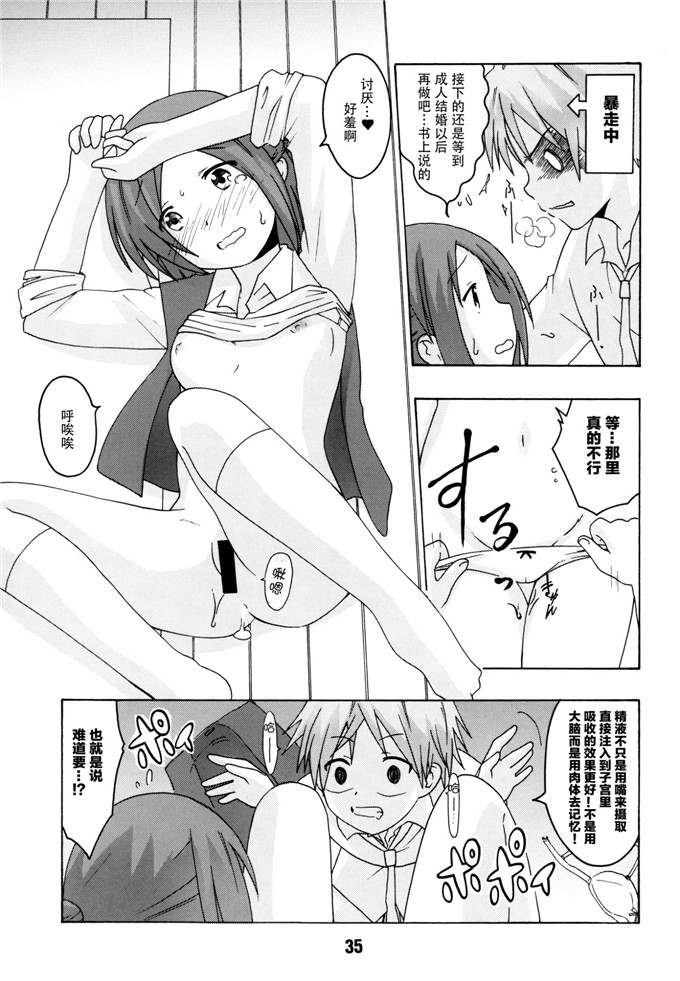 一舰娘榛名肉番漫画：周花线。