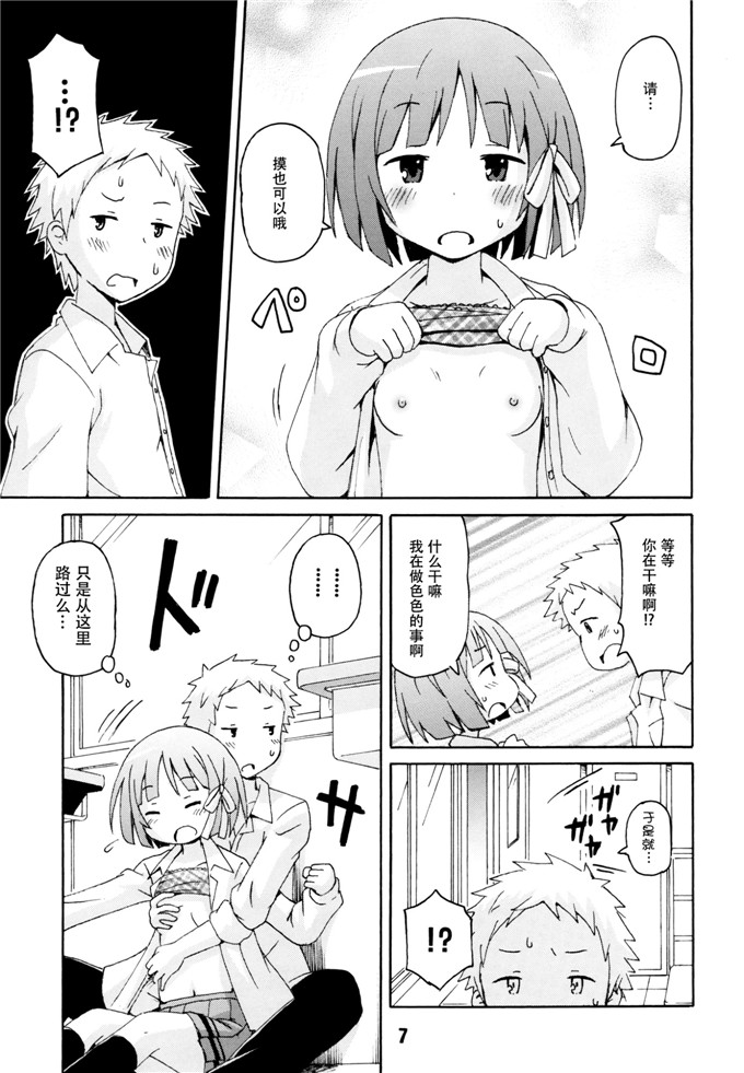 一舰娘榛名肉番漫画：周花线。