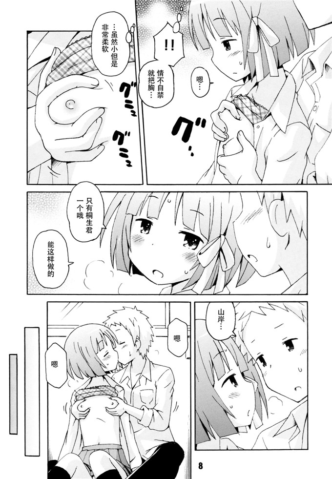 一舰娘榛名肉番漫画：周花线。