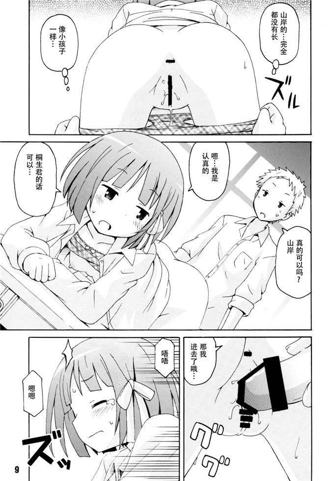 一舰娘榛名肉番漫画：周花线。