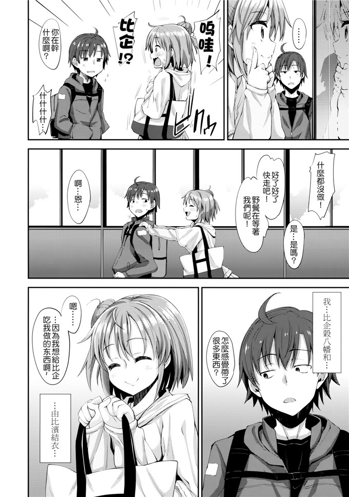 あきのそら合集漫画：LOVE STORY # 01