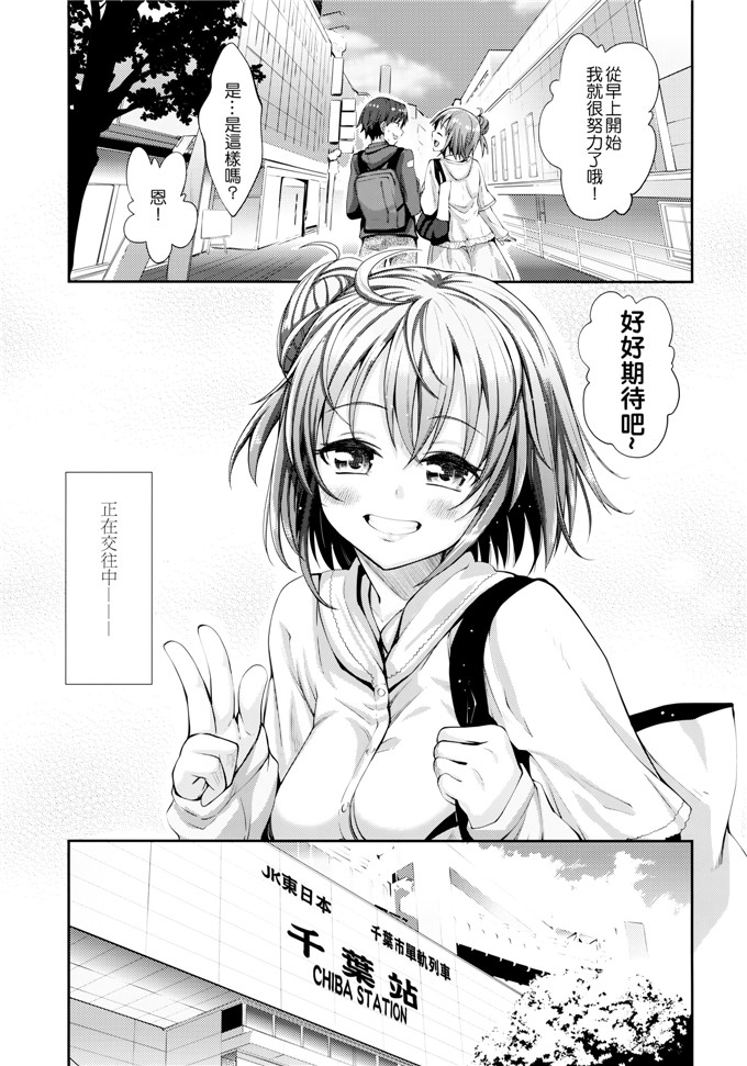 あきのそら合集漫画：LOVE STORY # 01