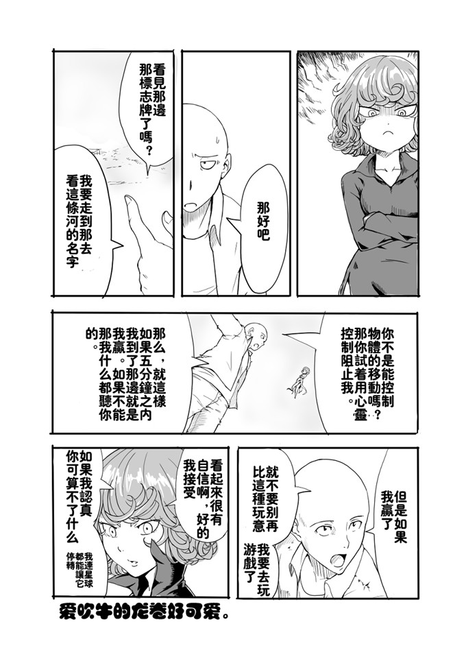 肉番少女漫画：一个男人