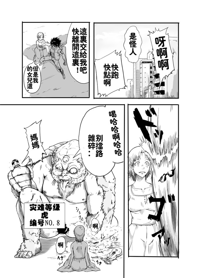 肉番少女漫画：一个男人