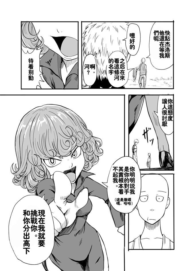 肉番少女漫画：一个男人