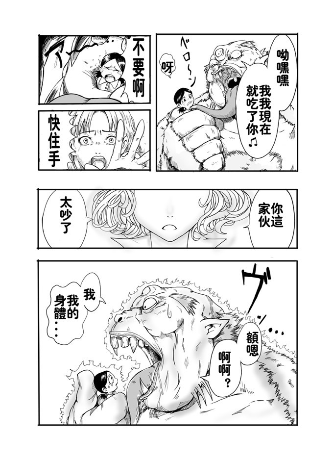 肉番少女漫画：一个男人