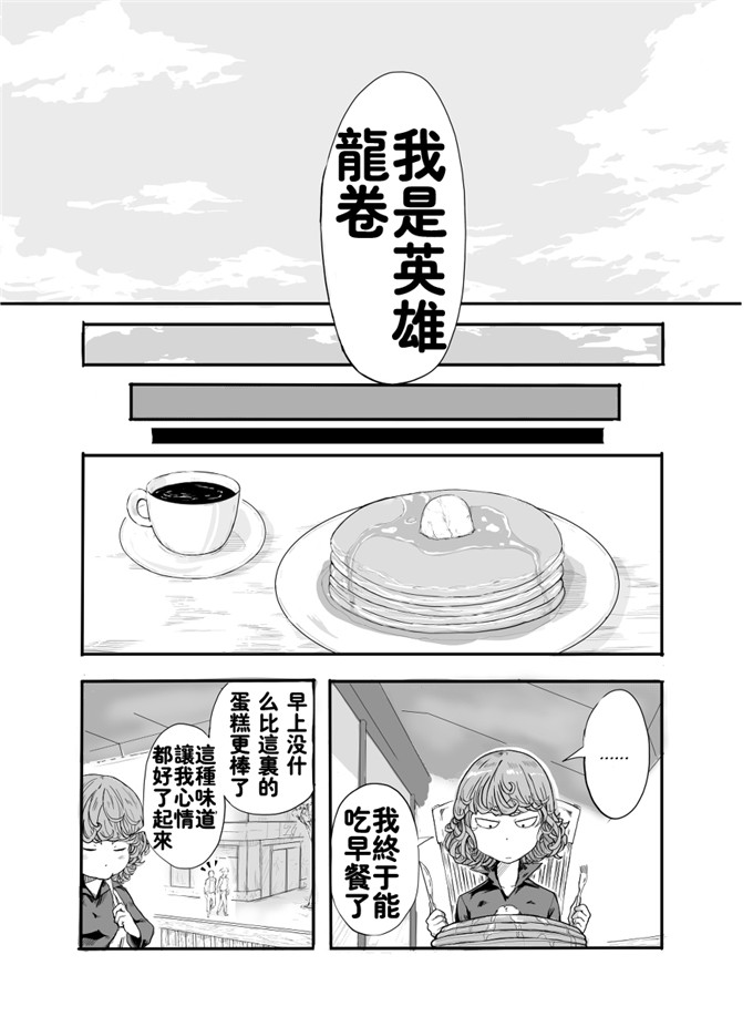 肉番少女漫画：一个男人