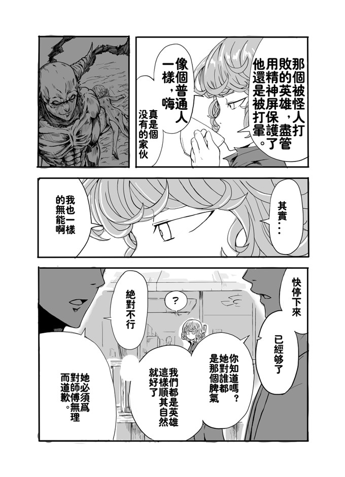 肉番少女漫画：一个男人