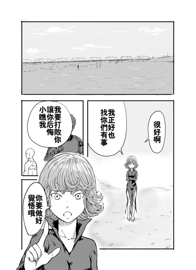 肉番少女漫画：一个男人