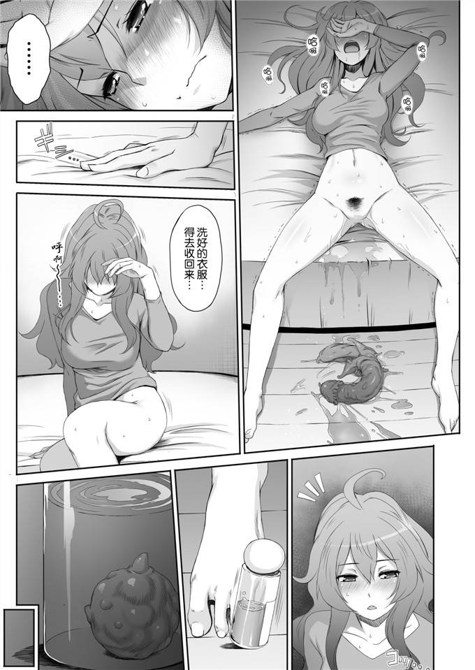 里番h本子漫画：的人妻性情况