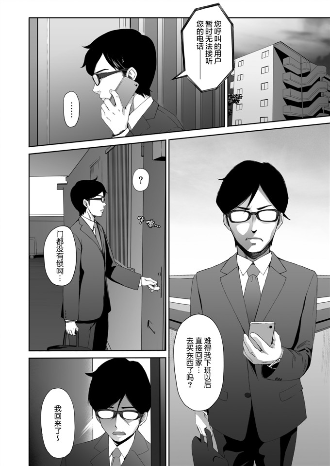 里番h本子漫画：的人妻性情况