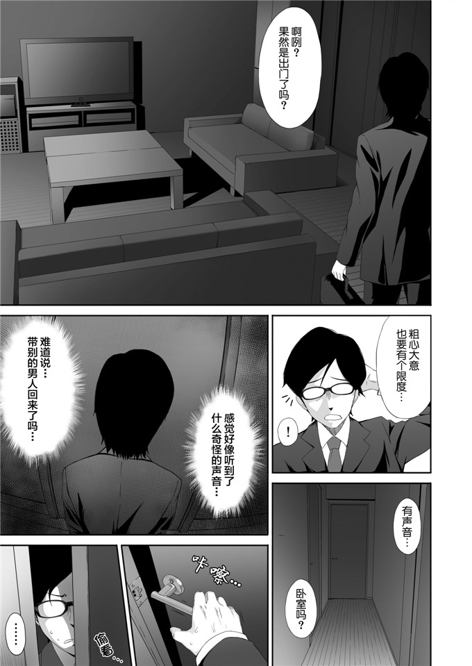 里番h本子漫画：的人妻性情况