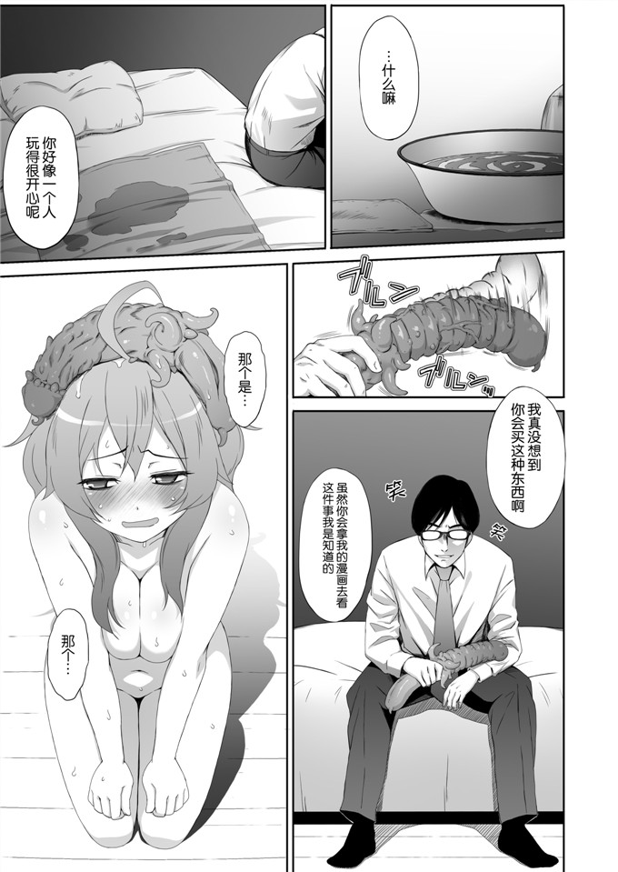 里番h本子漫画：的人妻性情况