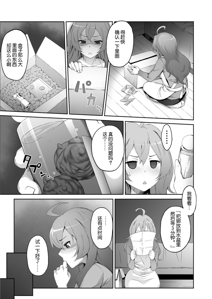 里番h本子漫画：的人妻性情况