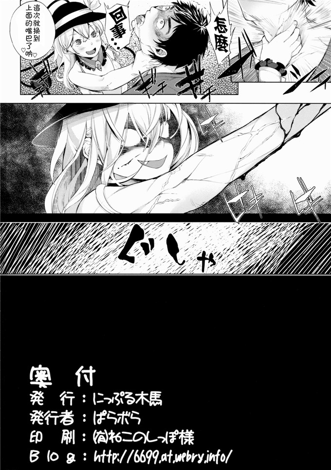 邪恶漫画：SUPER HARD发情的妹妹2