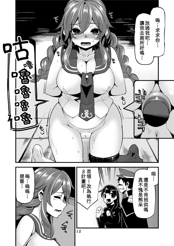 里番少女漫画：能代不捕获