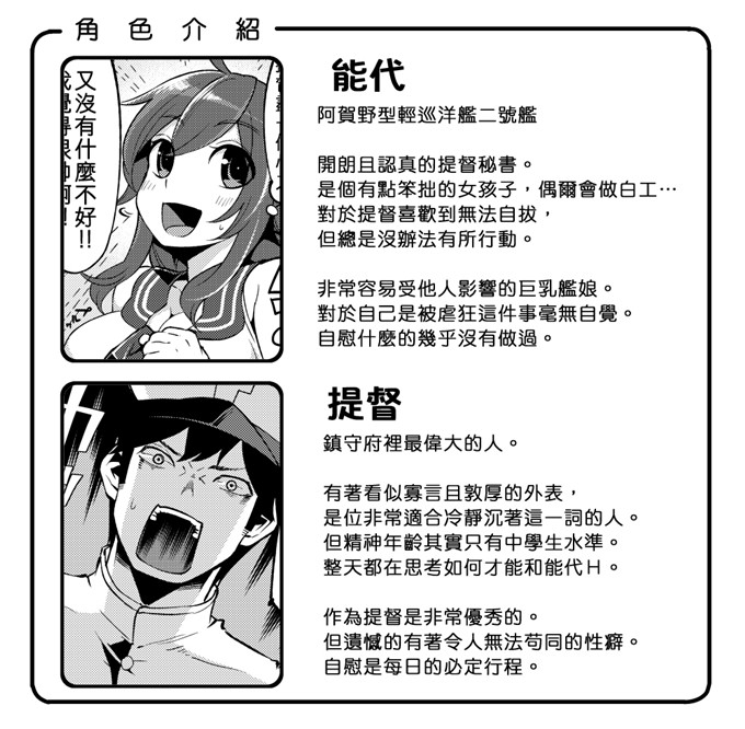 里番少女漫画：能代不捕获