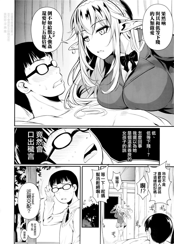 フエタキシ合集h漫画：高精灵×高校