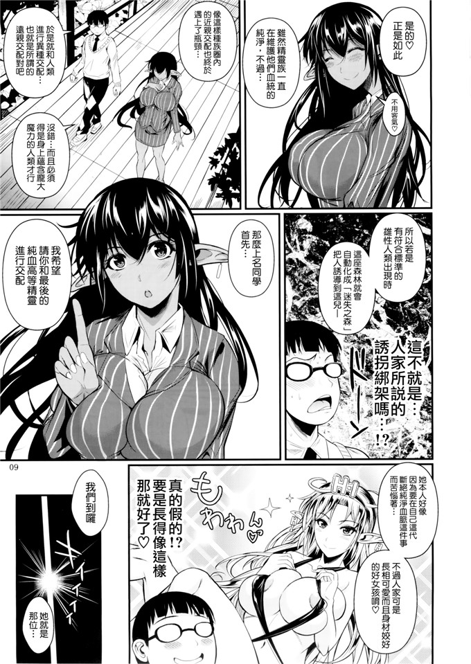 フエタキシ合集h漫画：高精灵×高校