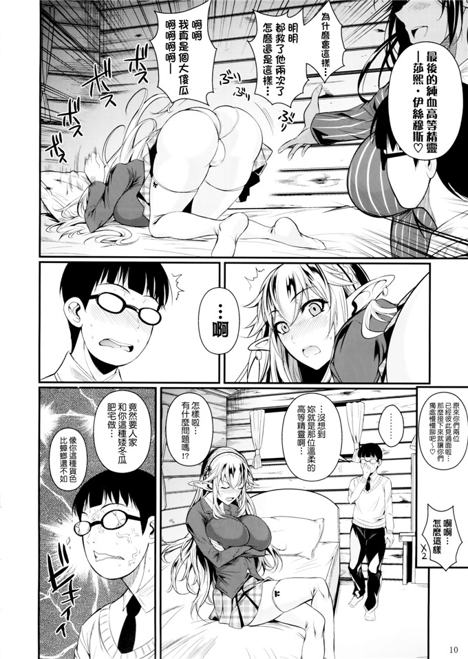 フエタキシ合集h漫画：高精灵×高校