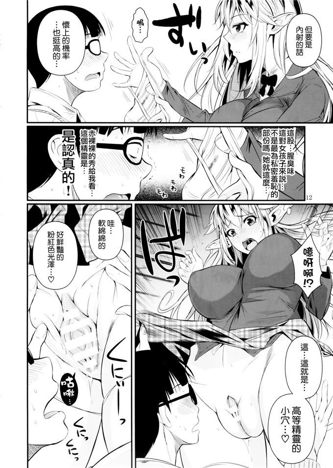 フエタキシ合集h漫画：高精灵×高校