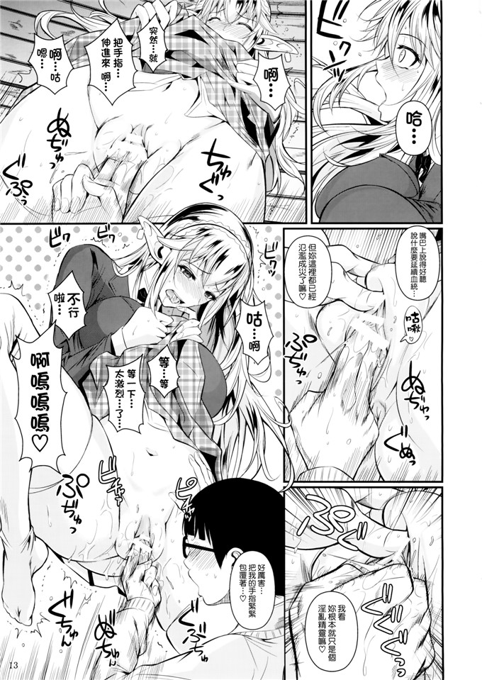 フエタキシ合集h漫画：高精灵×高校