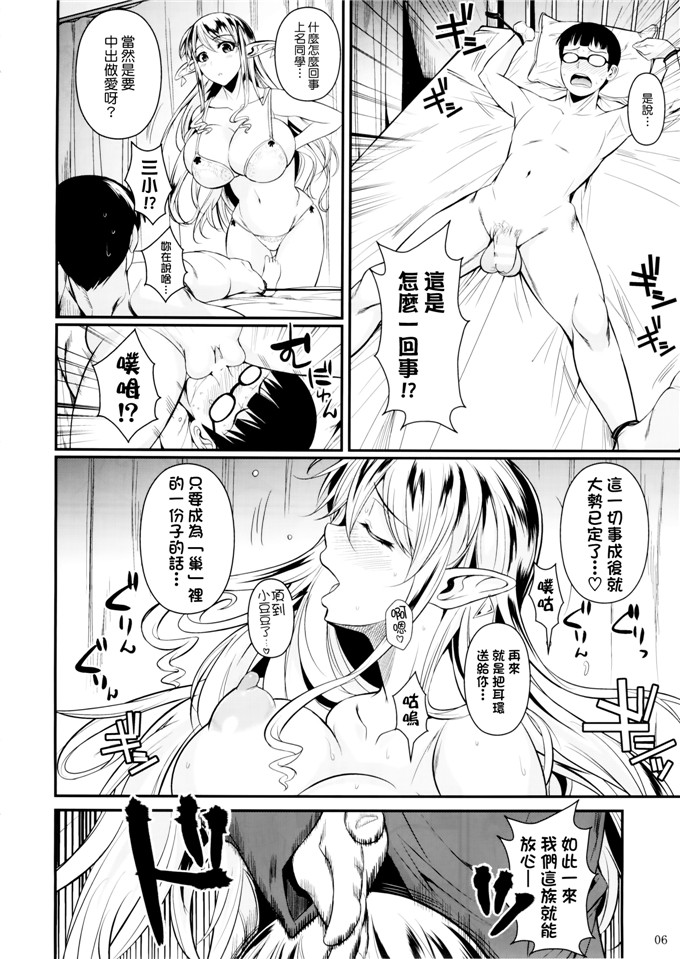 フエタキシ合集h漫画：高精灵×高校