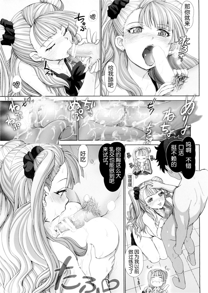 はるきゲに里番少女漫画：让辣妹子