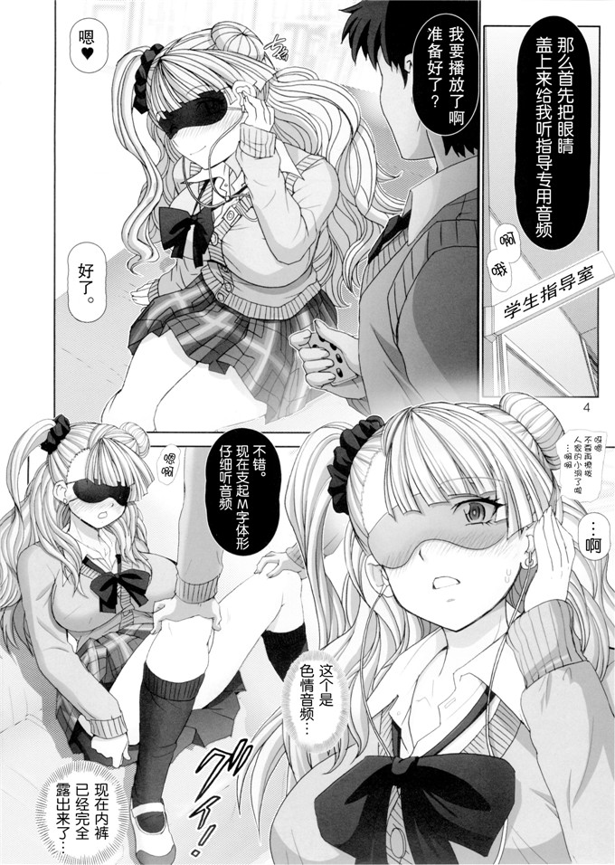 はるきゲに里番少女漫画：让辣妹子