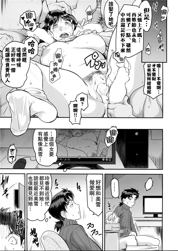 同人志绅士肉番漫画：俗·七濑先生