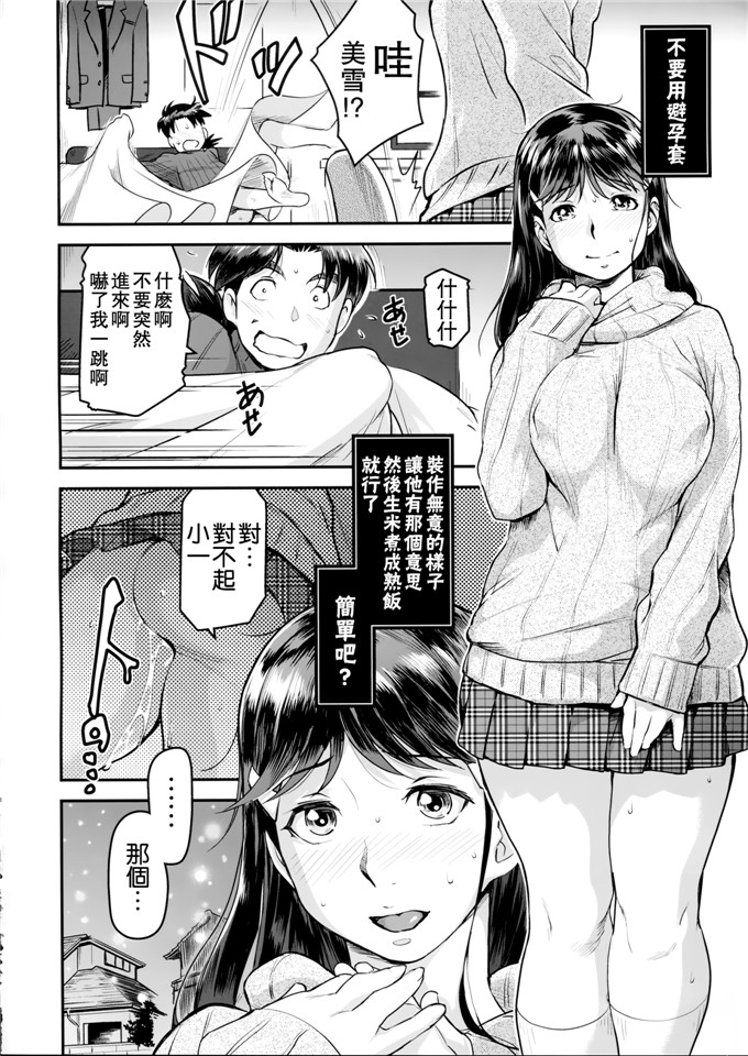 同人志绅士肉番漫画：俗·七濑先生