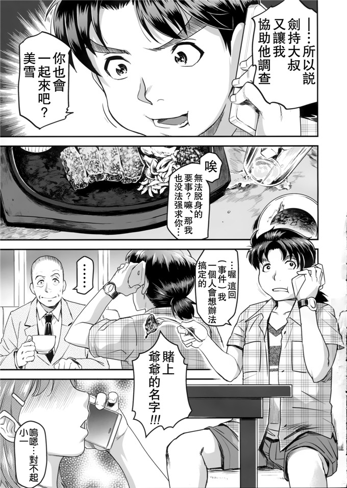 同人志绅士肉番漫画：俗·七濑先生