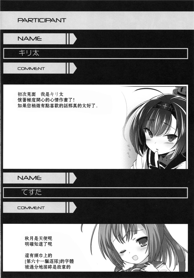 邪恶漫画：AEGIS KANMUSU _ Akiduki