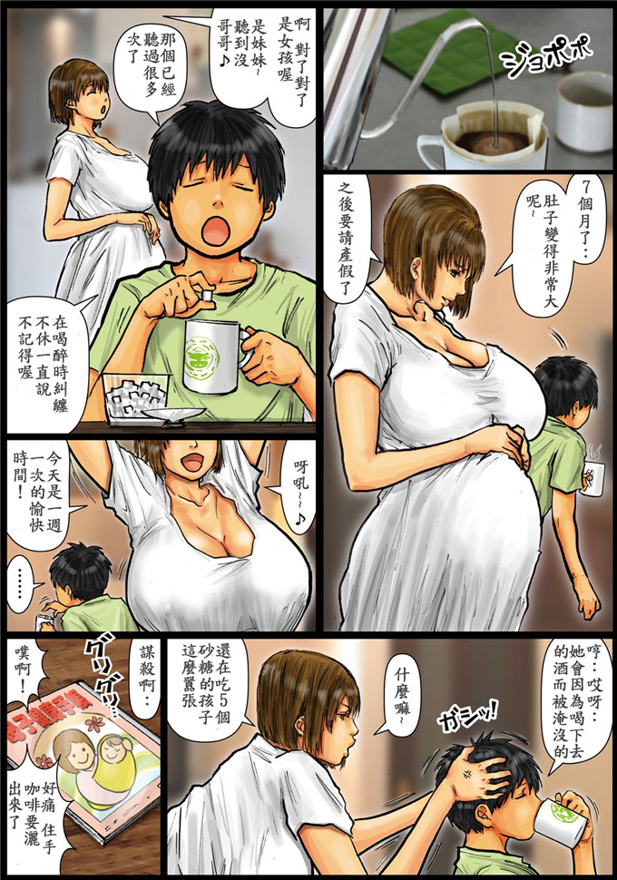 全彩少女漫画：黑猫妈妈的女人穴